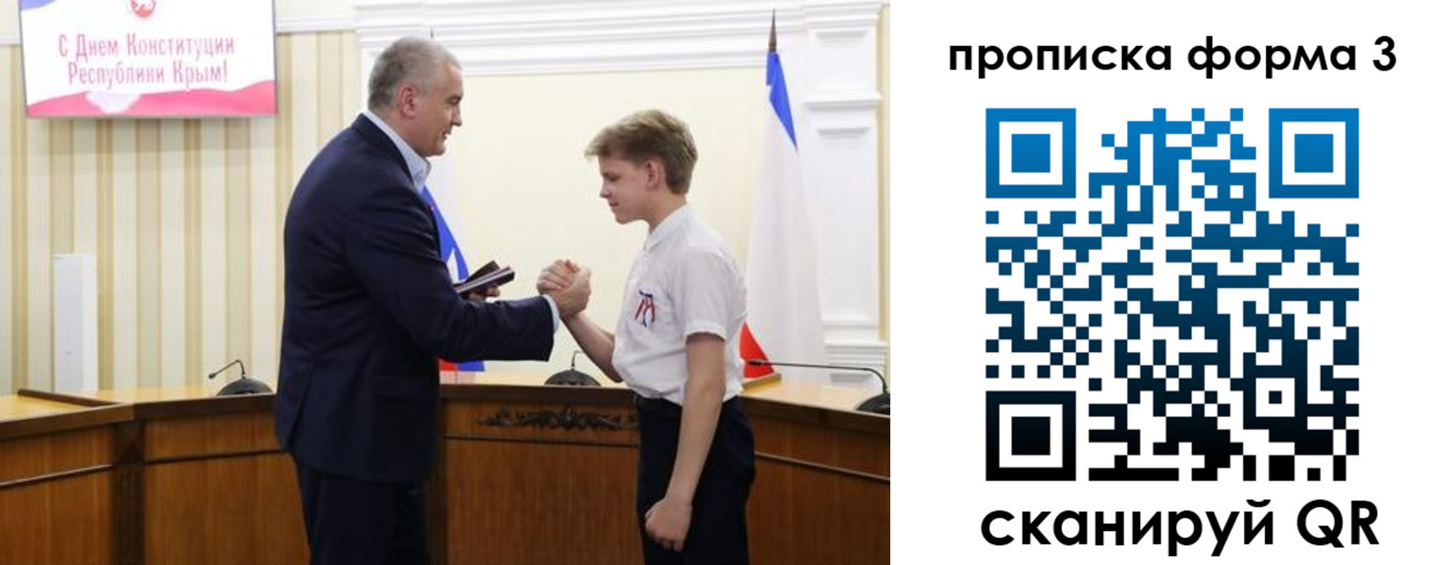 временная регистрация для школы в Усть-Лабинске