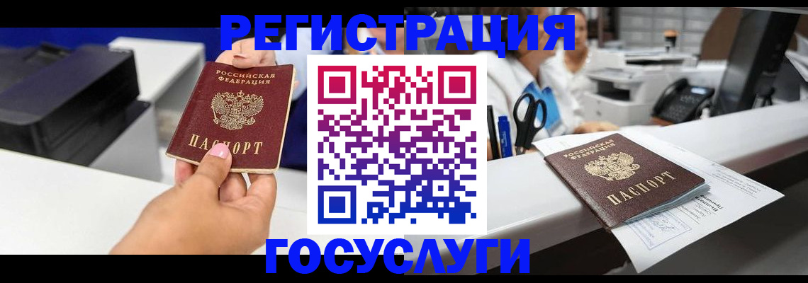 миграционный учет в Усть-Лабинске