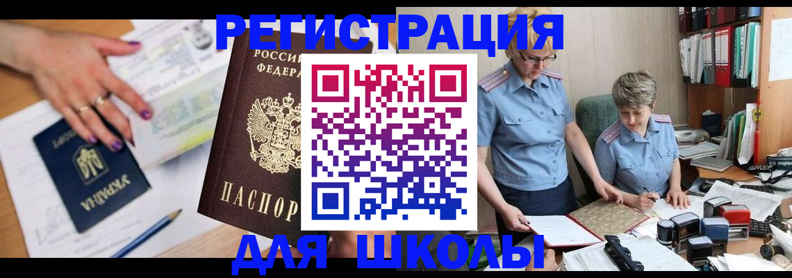 временная регистрация адрес в Усть-Лабинске